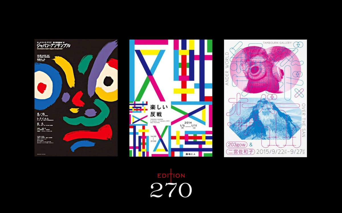 What makes Japanese letterforms so irresistible to designers?